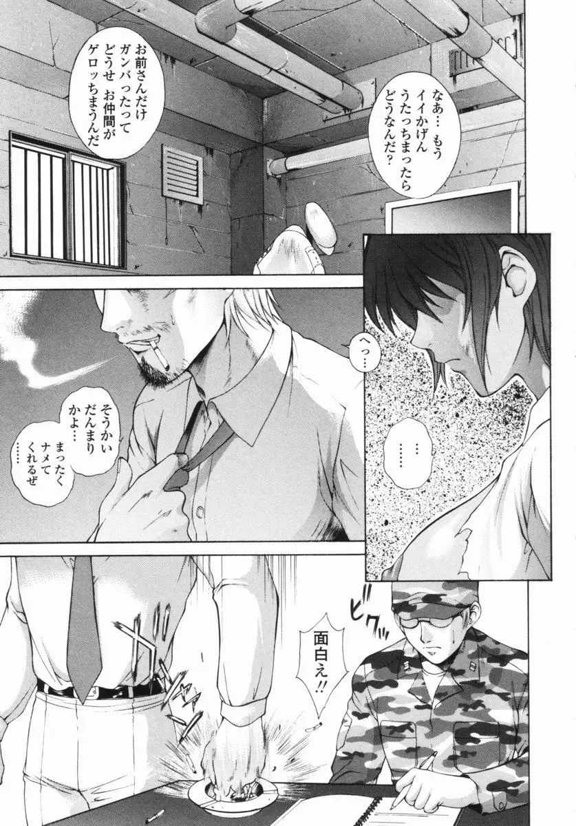 調教学園 Page.137