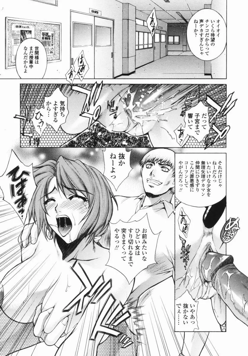 調教学園 Page.22