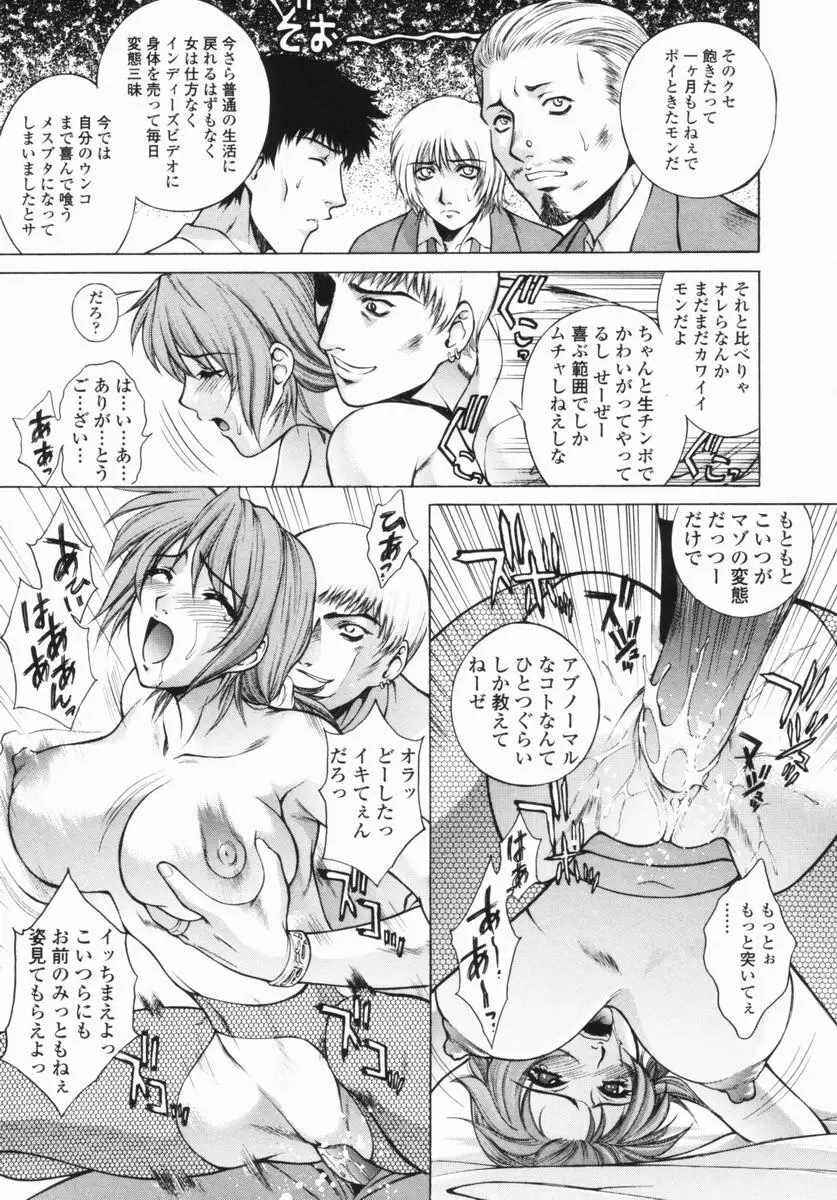 調教学園 Page.26