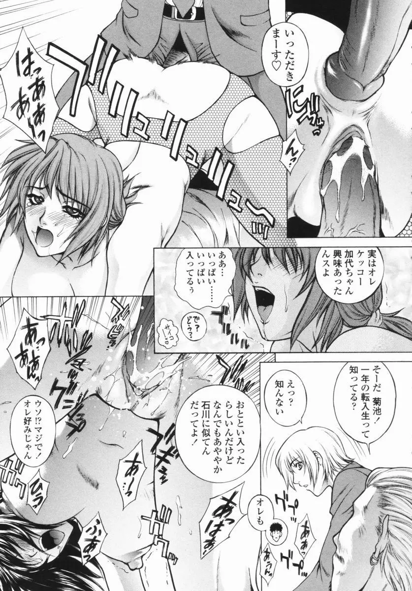 調教学園 Page.32