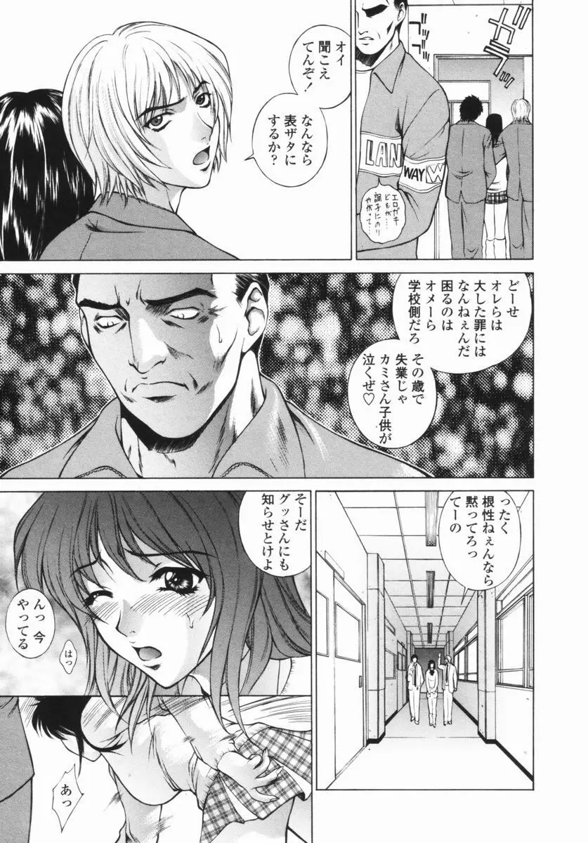 調教学園 Page.8