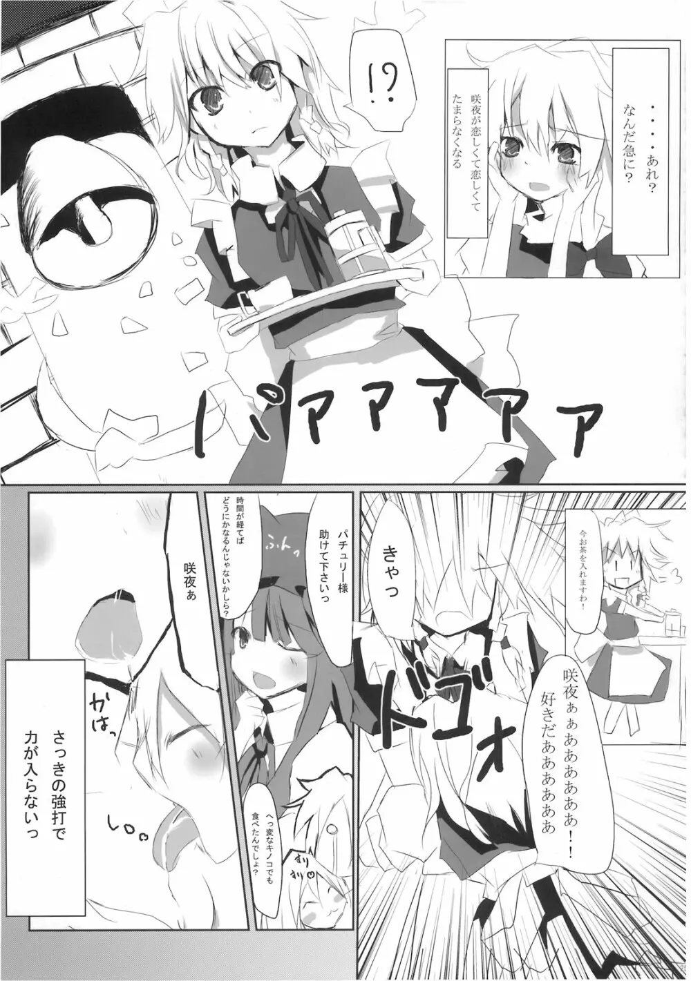 まりさ☆ほりっくなさま～うぉ～ず Summer Wars like Marisa holic Page.26