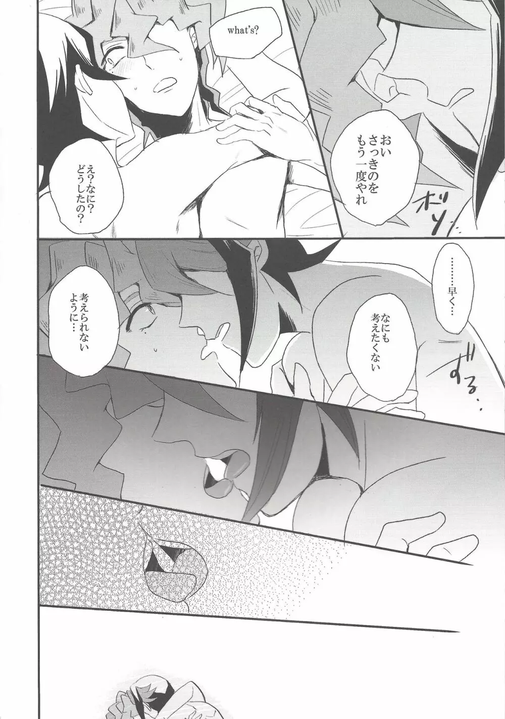 蛇の毒、滴り堕ちるは蜜の味 Page.47