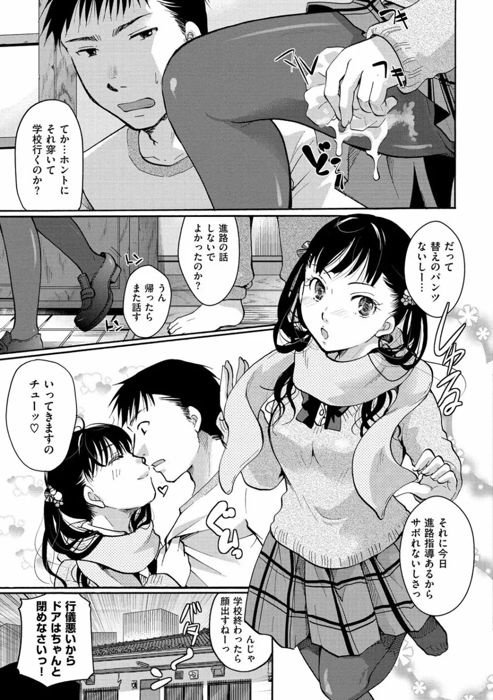 好きに使っていいよ Page.10