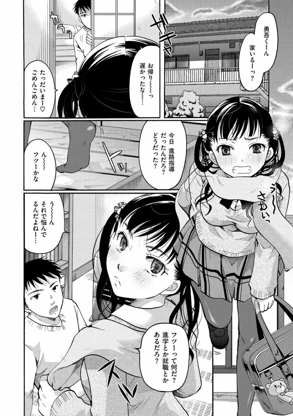 好きに使っていいよ Page.11