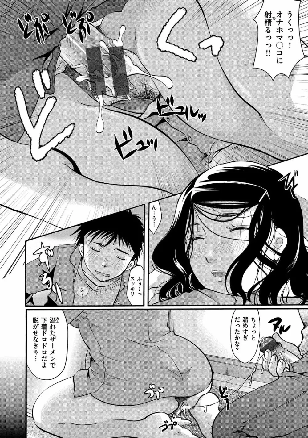 好きに使っていいよ Page.117