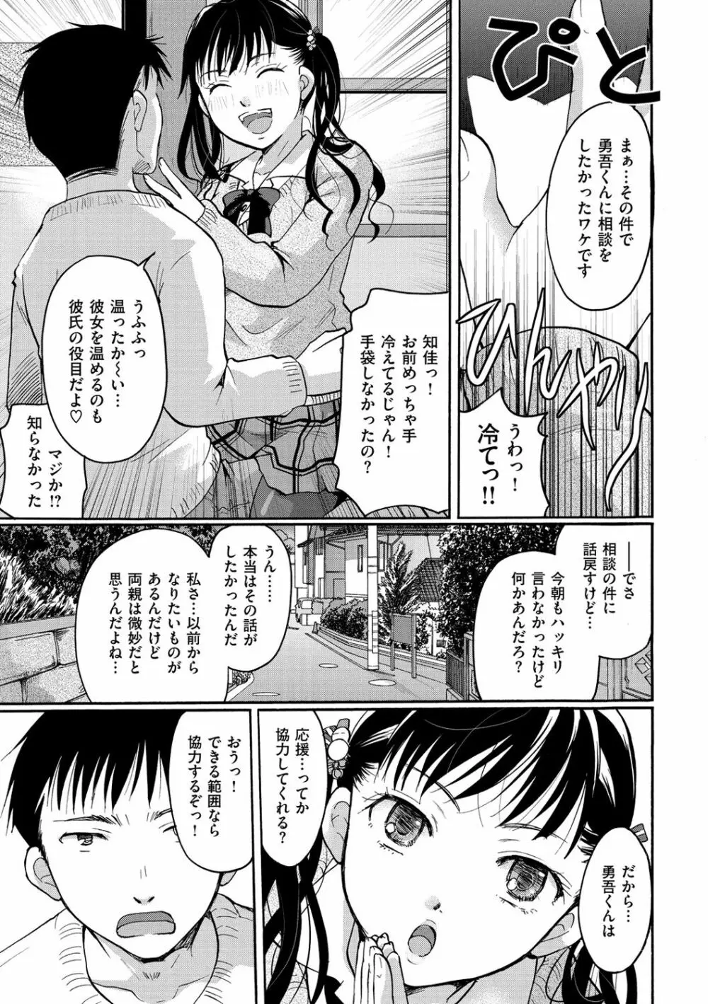 好きに使っていいよ Page.12