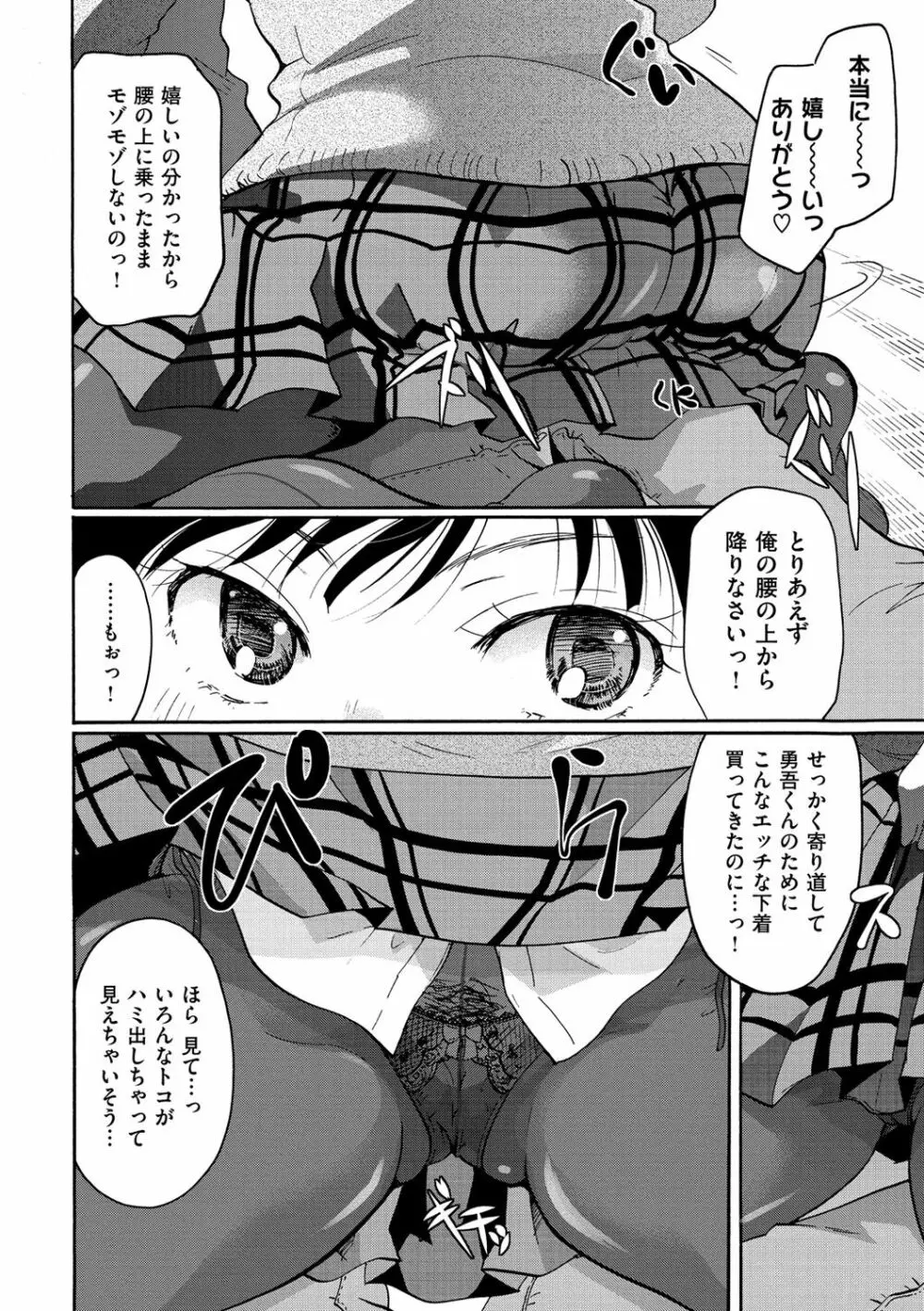 好きに使っていいよ Page.13