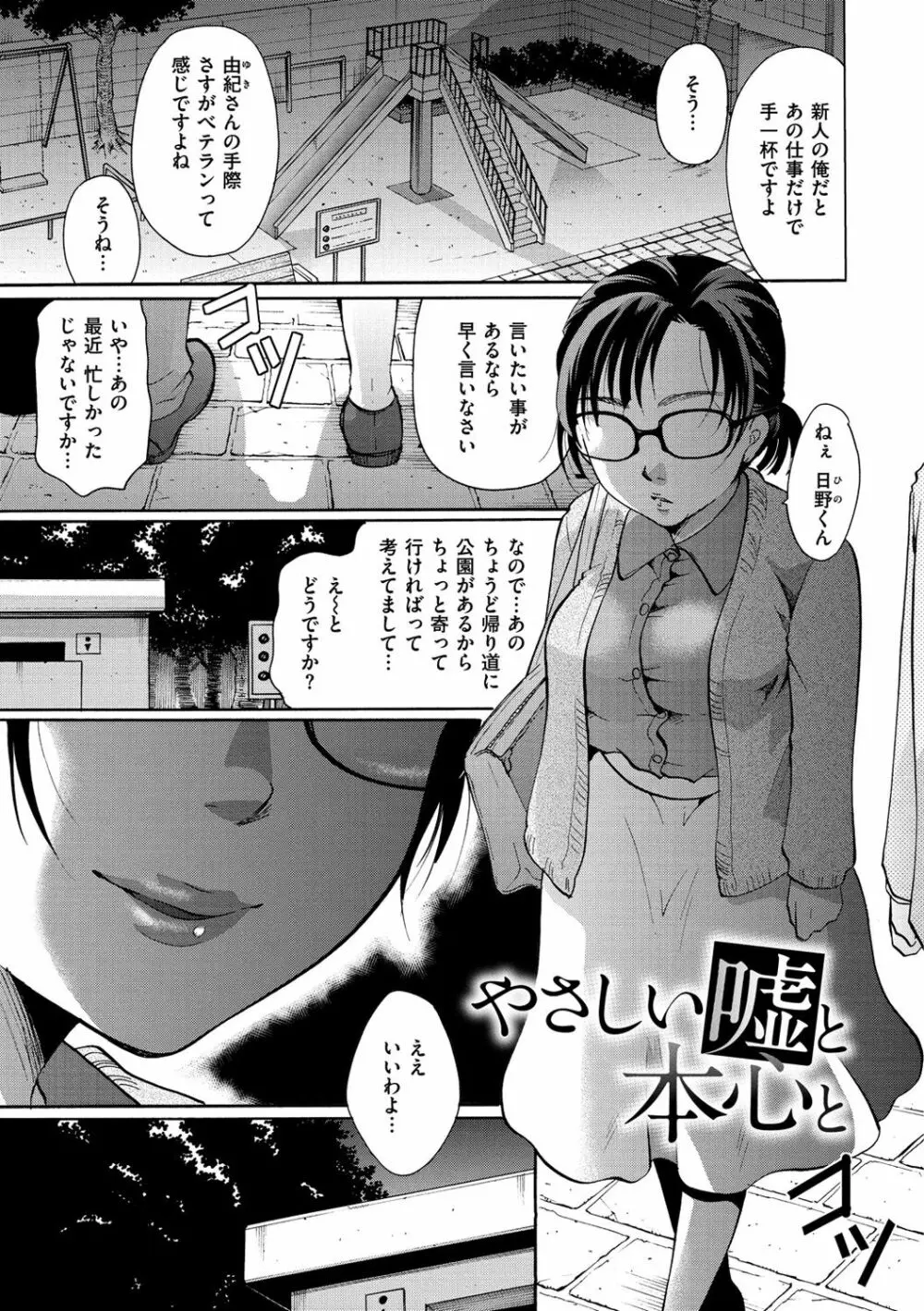 好きに使っていいよ Page.132