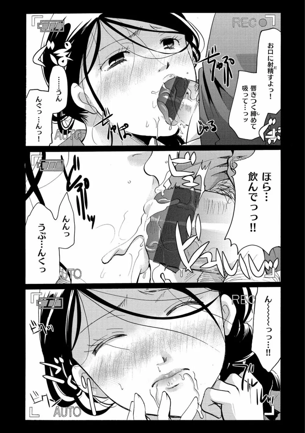 好きに使っていいよ Page.148