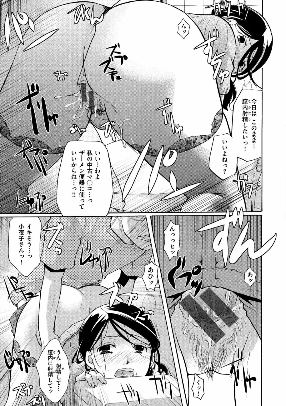 好きに使っていいよ Page.160