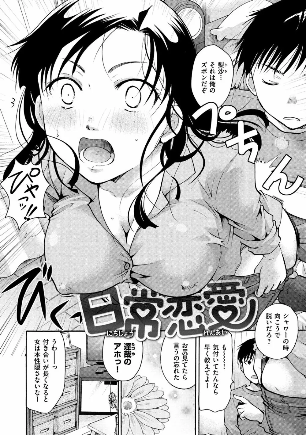 好きに使っていいよ Page.181