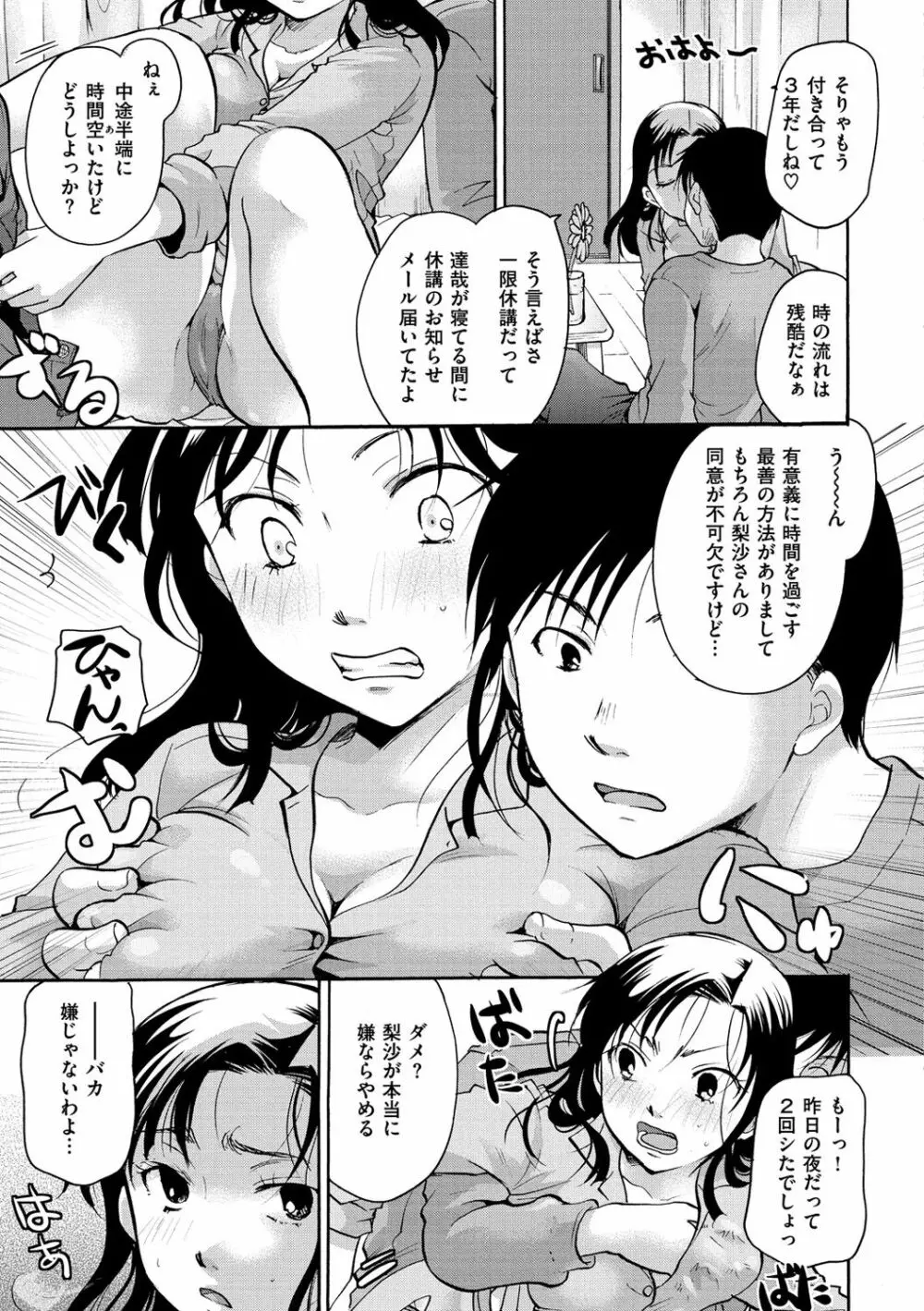 好きに使っていいよ Page.182