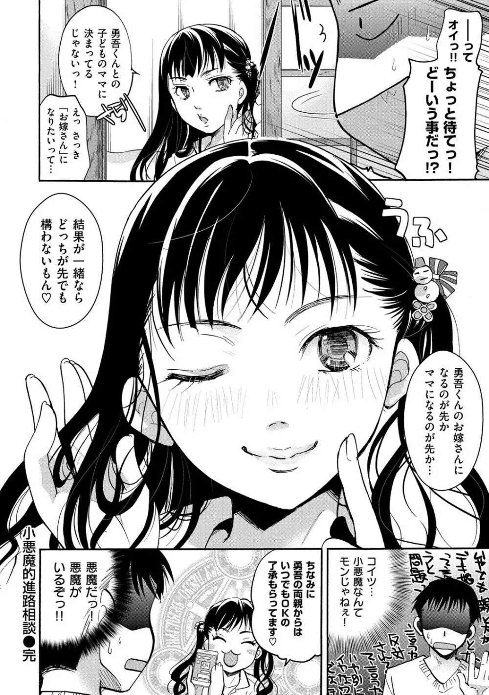 好きに使っていいよ Page.21