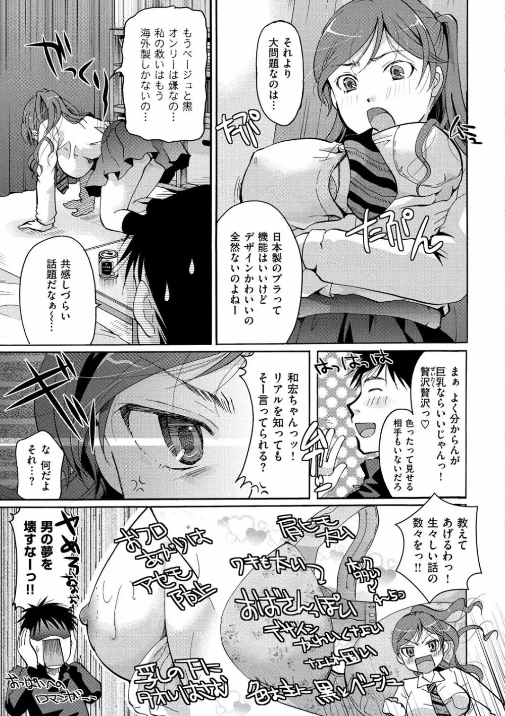 好きに使っていいよ Page.24