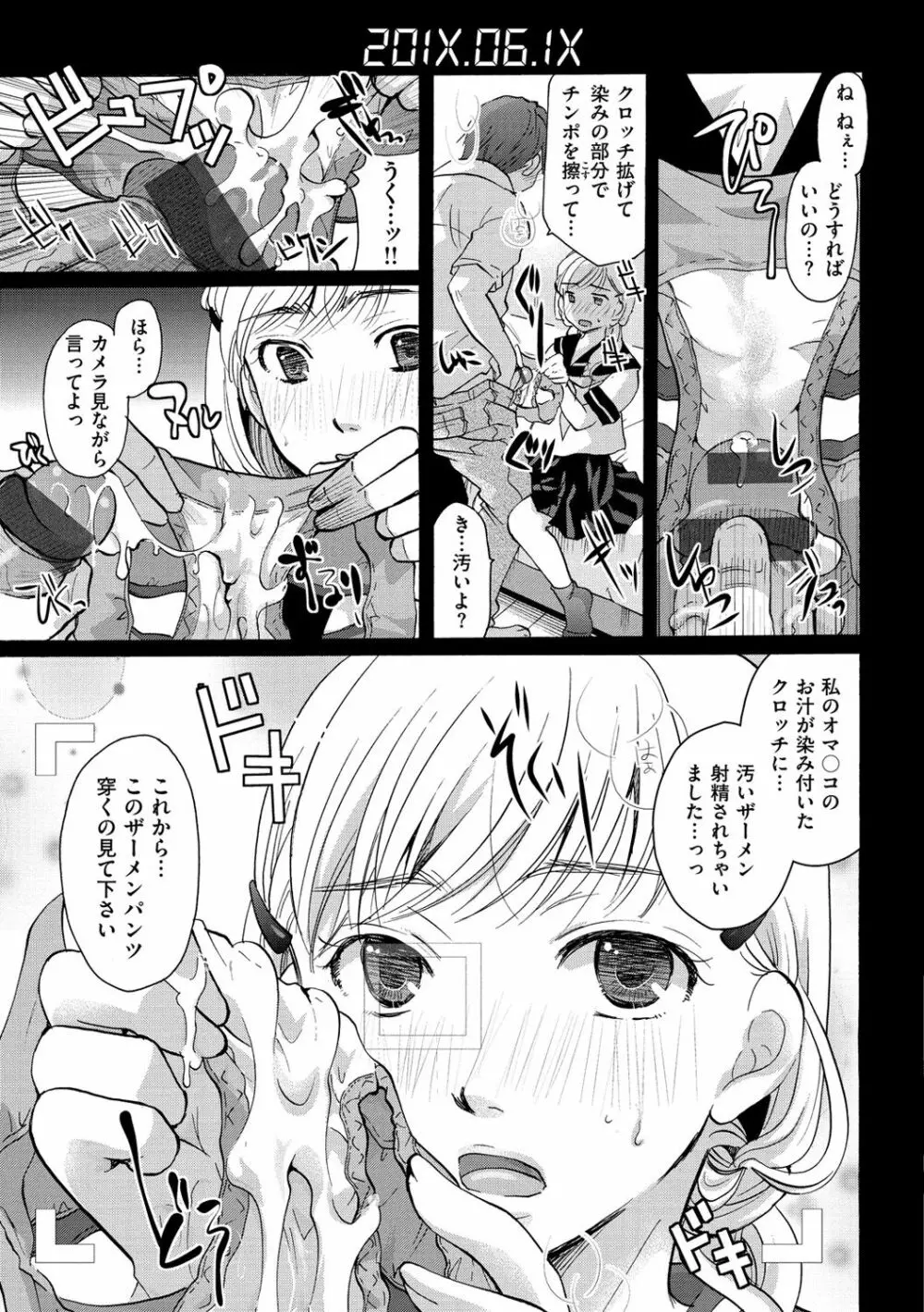 好きに使っていいよ Page.44