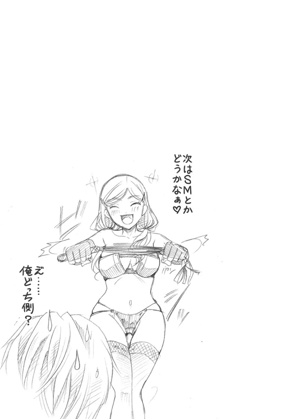 好きに使っていいよ Page.60