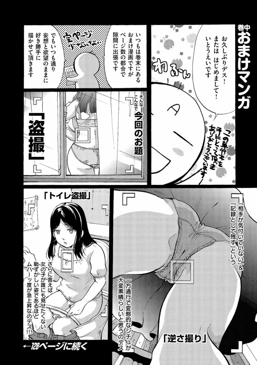 好きに使っていいよ Page.61