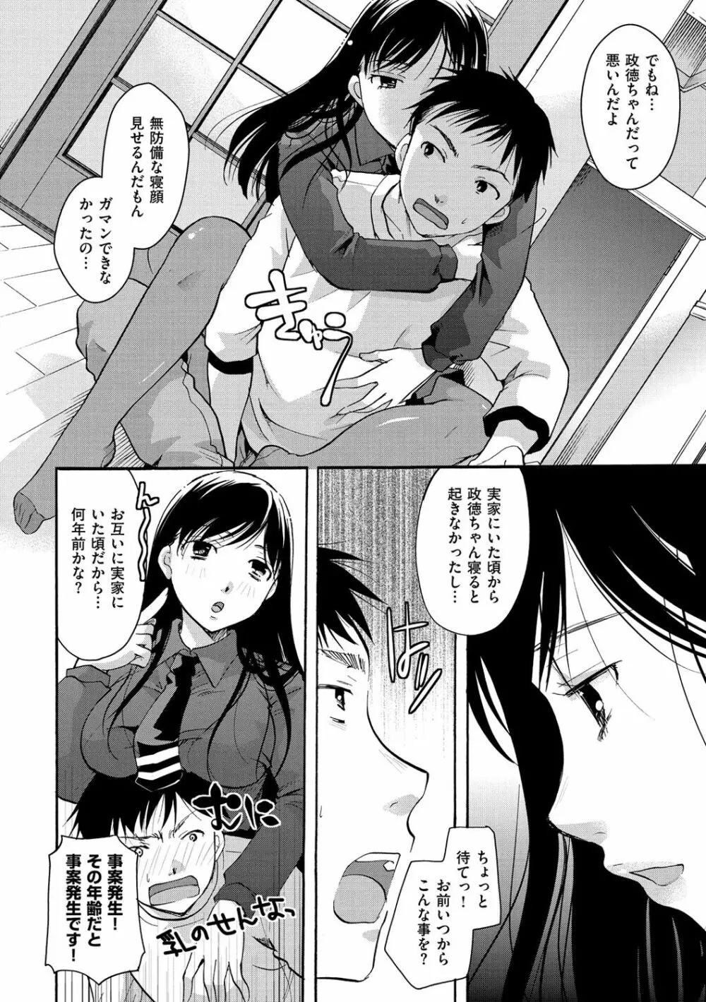 好きに使っていいよ Page.67