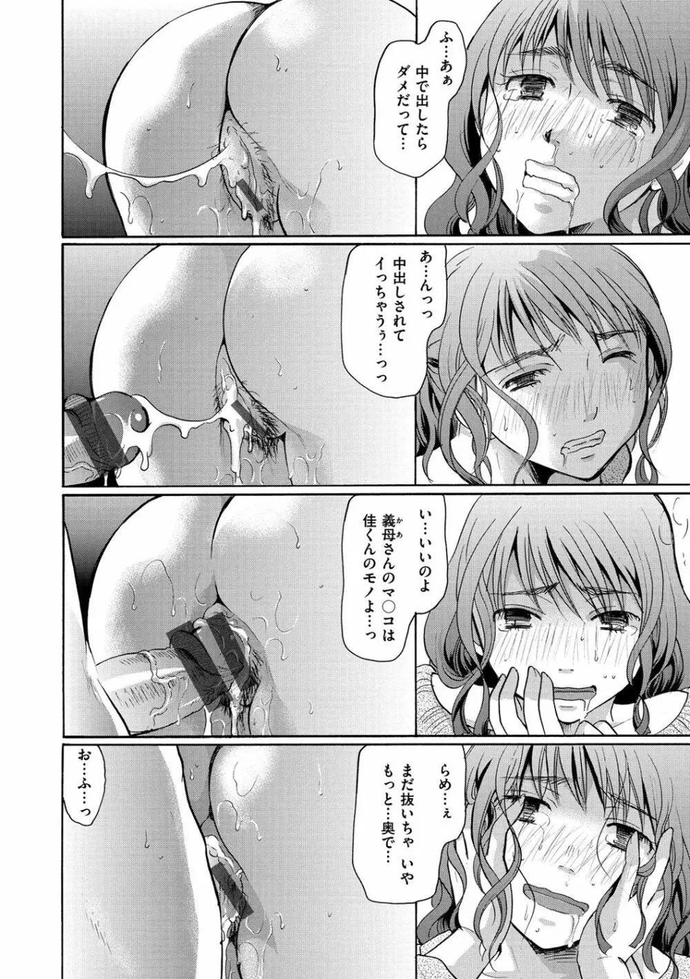 好きに使っていいよ Page.89