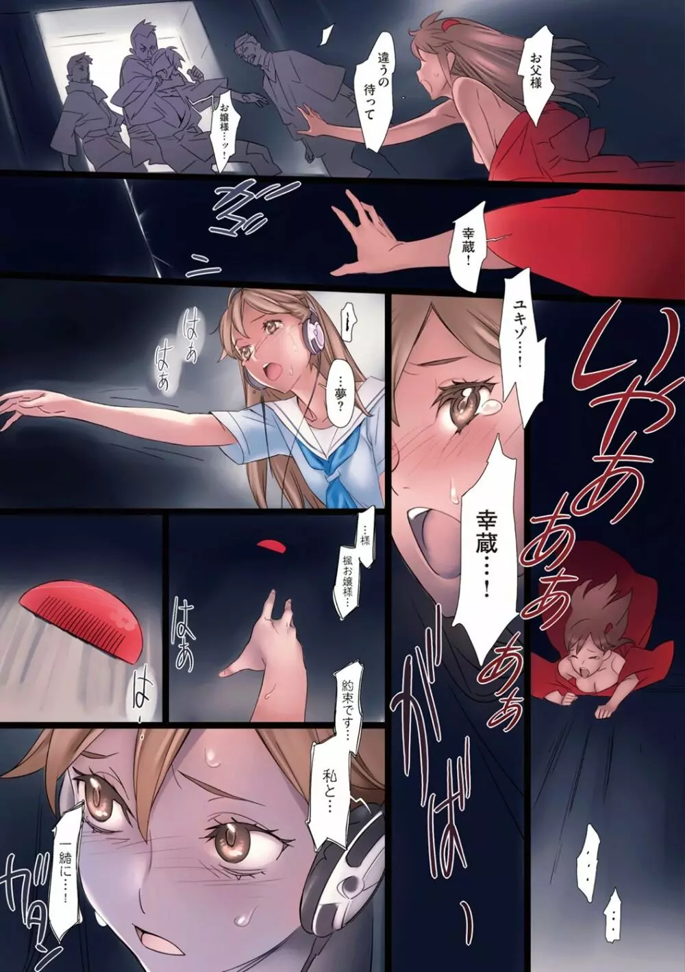 華籠 Page.106