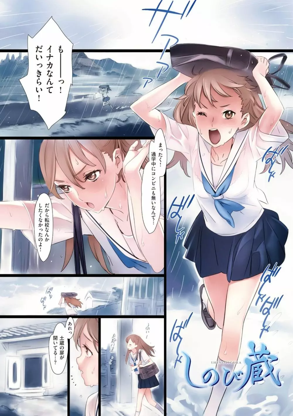 華籠 Page.98