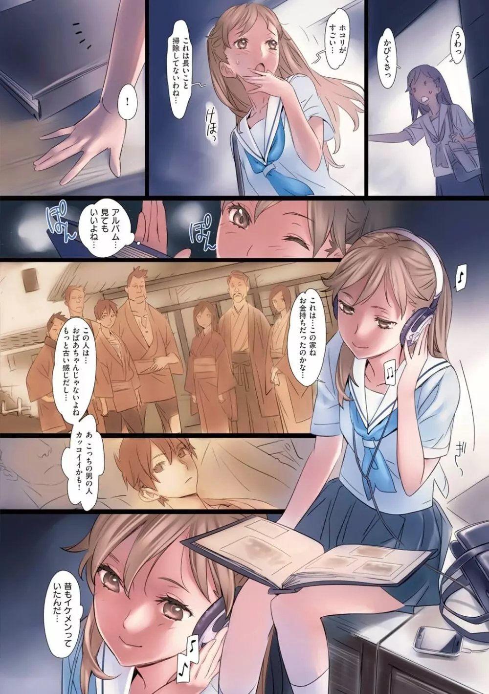 華籠 Page.99