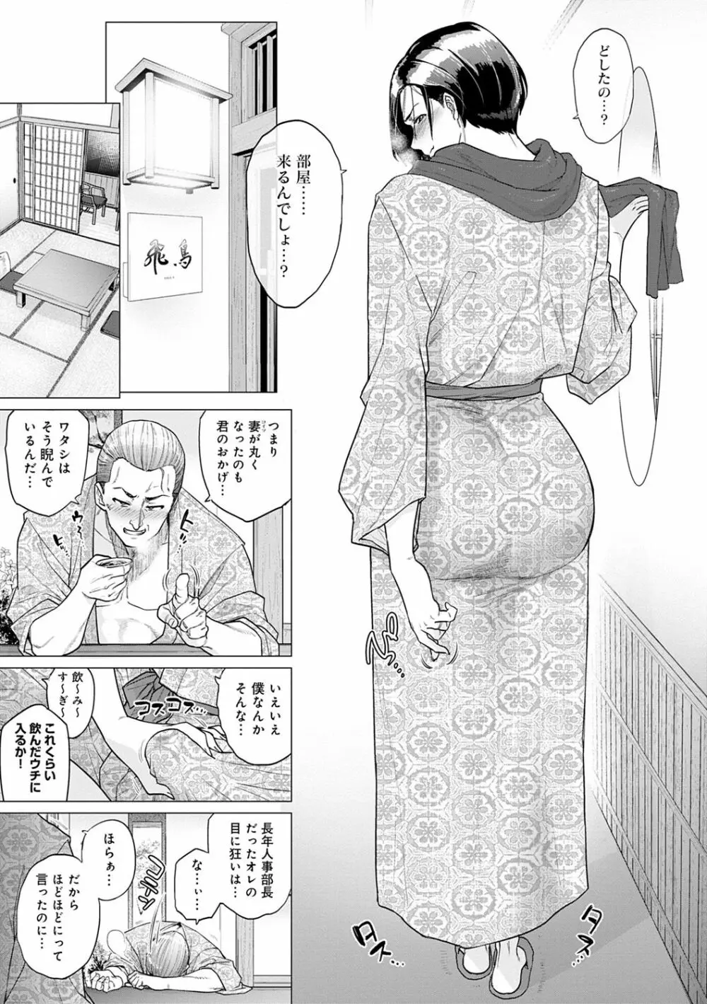 不貞 with … Page.215