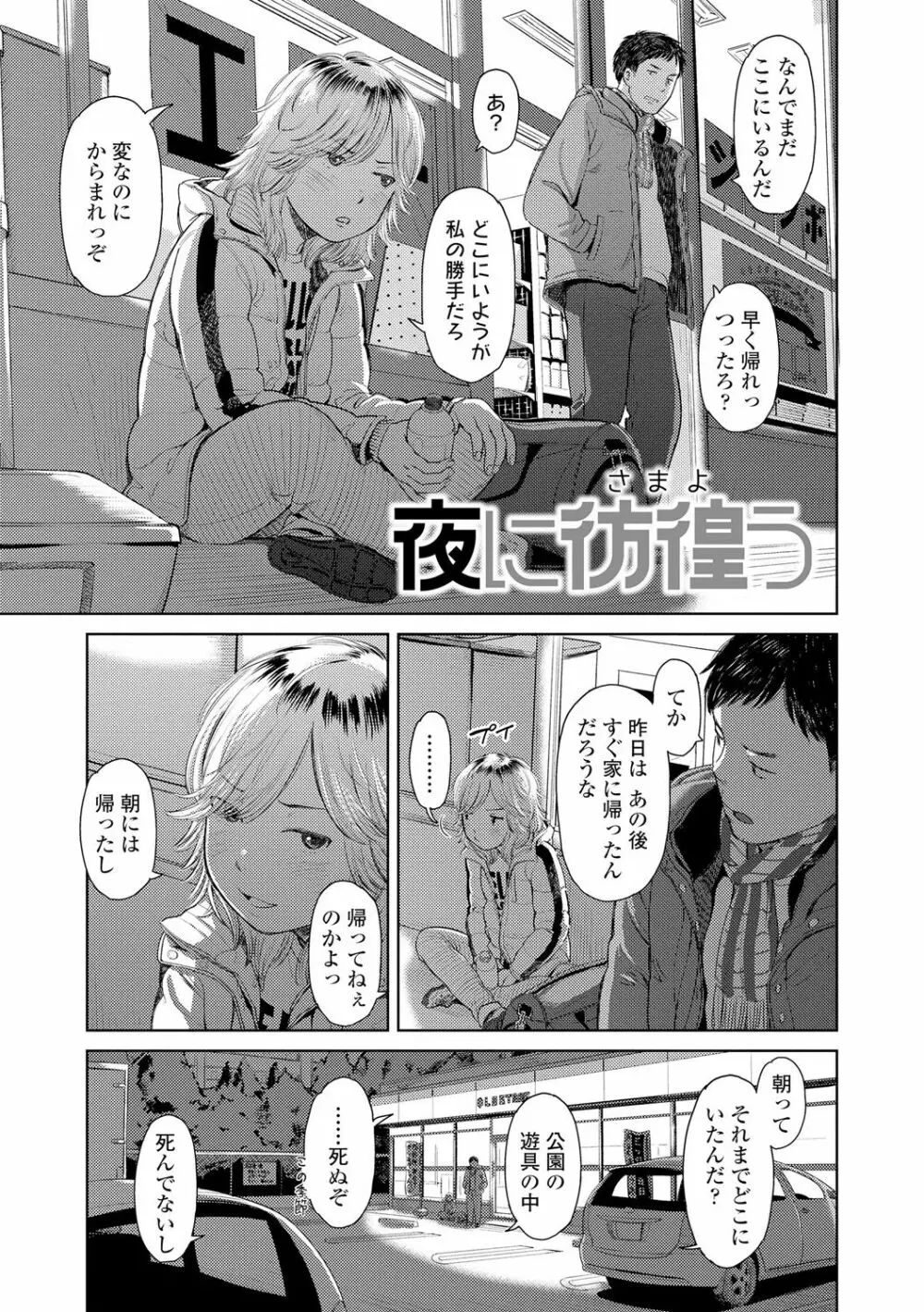 うぇるかむ☆ほーむ Page.33