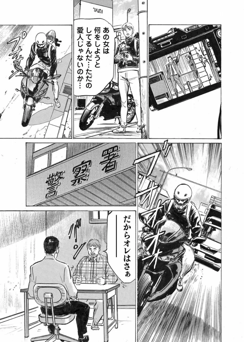 オレは妻のことをよく知らない 1-7 Page.129