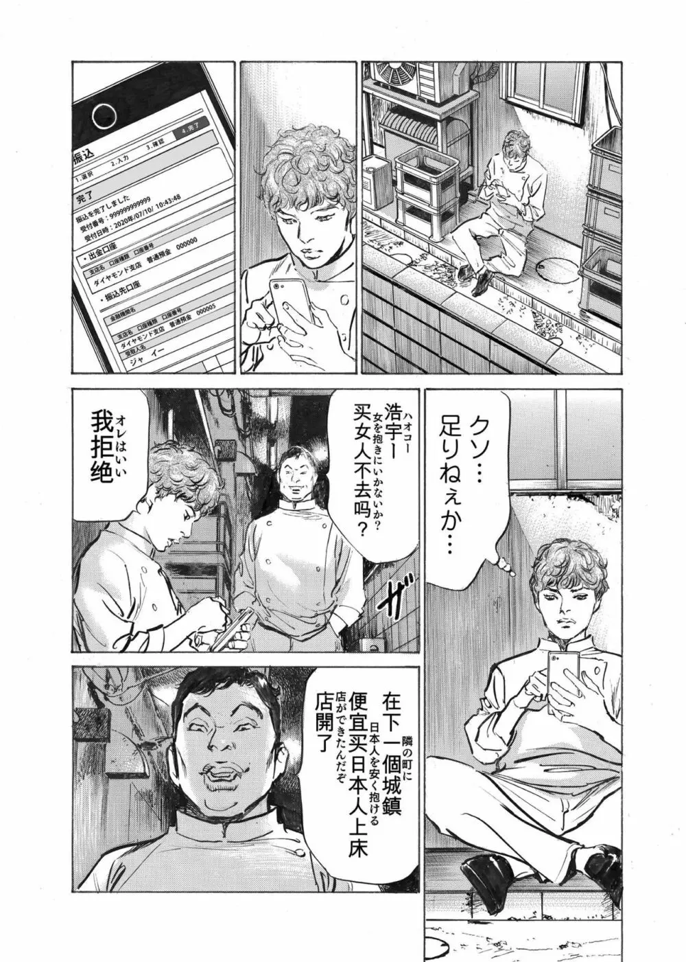 オレは妻のことをよく知らない 1-7 Page.148