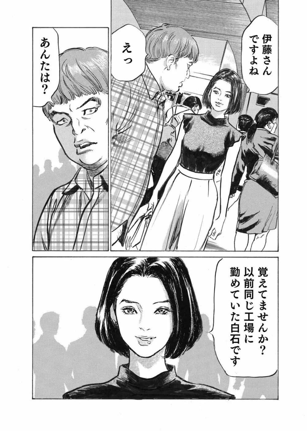 オレは妻のことをよく知らない 1-7 Page.161