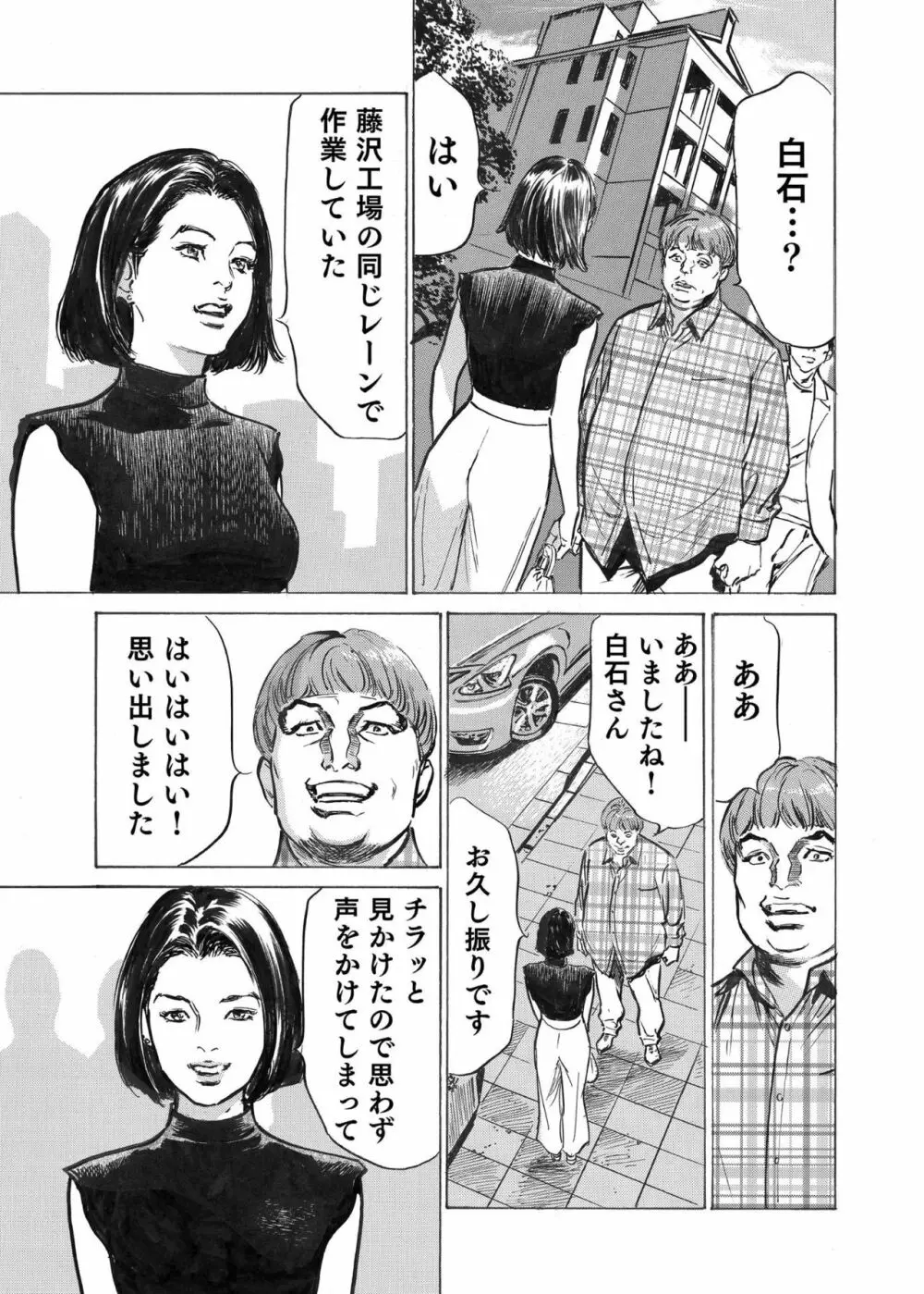 オレは妻のことをよく知らない 1-7 Page.165