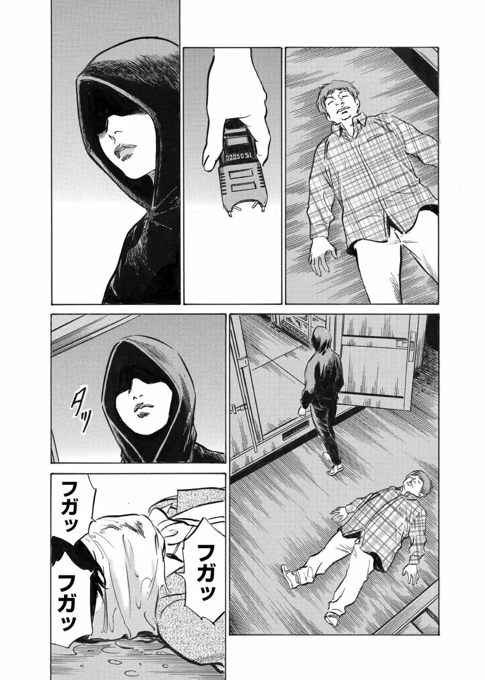 オレは妻のことをよく知らない 1-7 Page.57