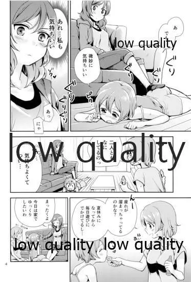 まきりんぱなどうせいれっすんさまーふぇすた Page.3