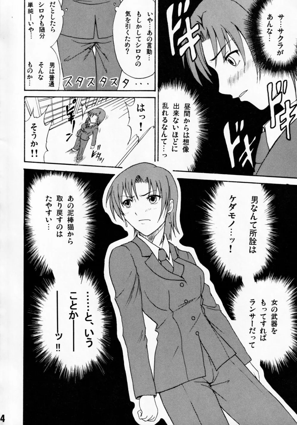 デレテモよくってよ? Page.5