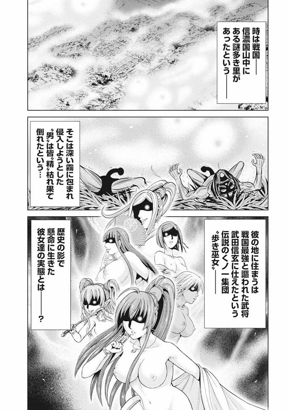 川中島麗戦 Page.166