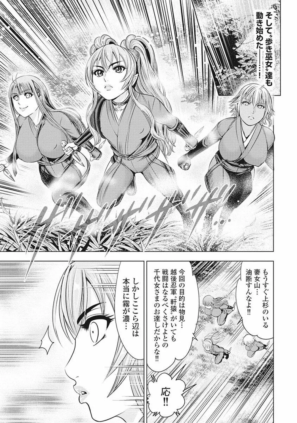 川中島麗戦 Page.58