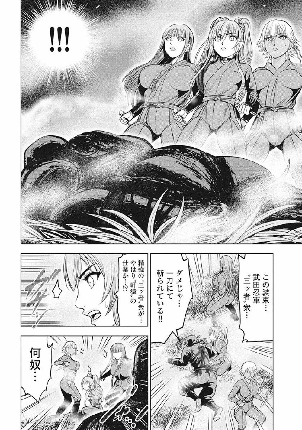 川中島麗戦 Page.59