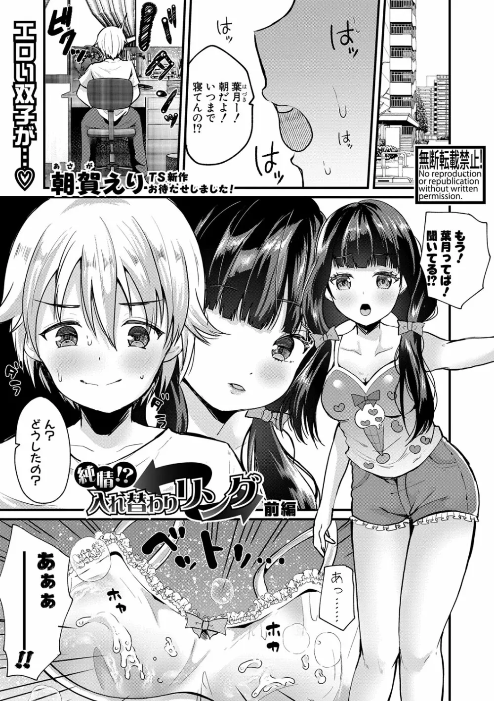 COMIC 真激 2021年5月号 Page.130