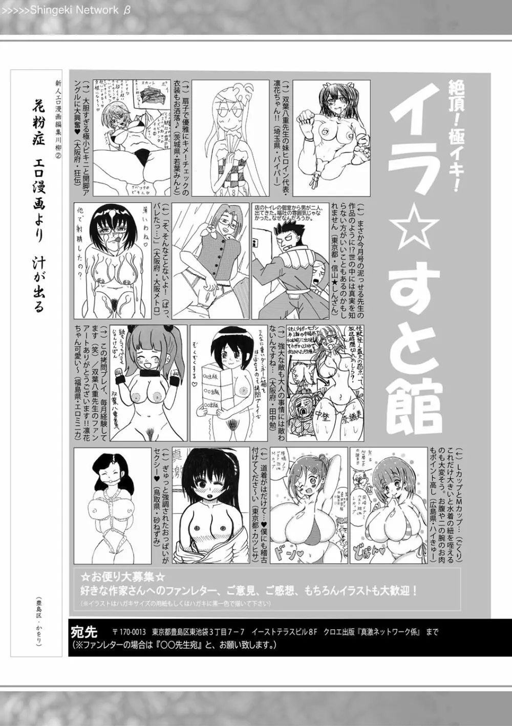 COMIC 真激 2021年5月号 Page.356