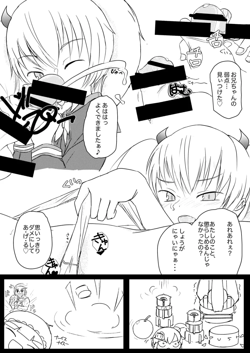 ビッグボンバーズ Page.15