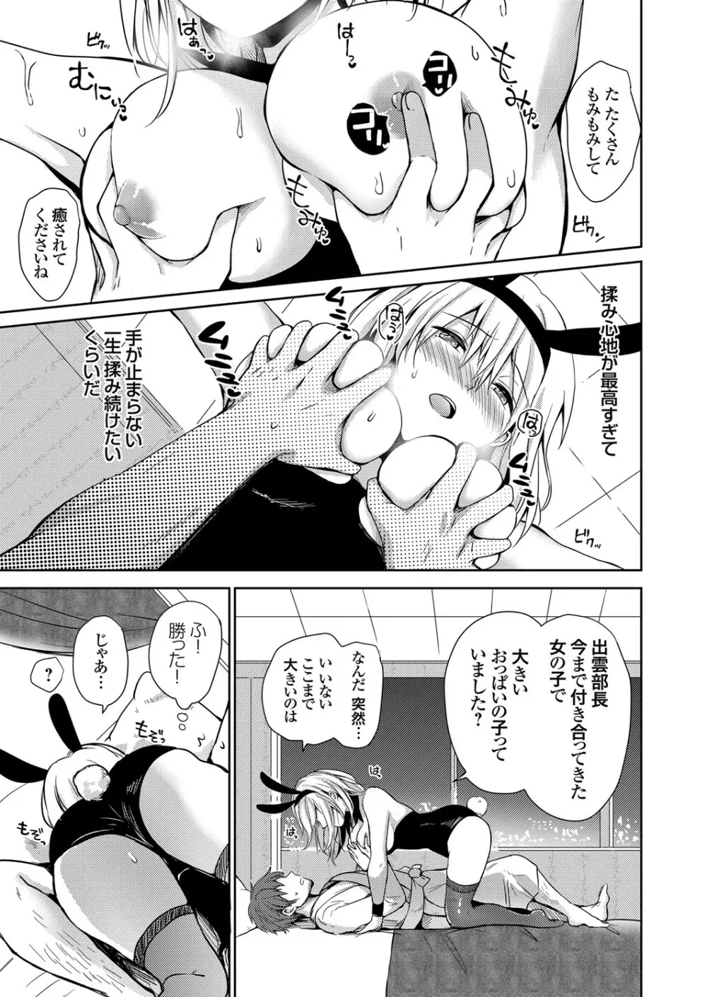 コミックグレープ Vol.90 Page.108