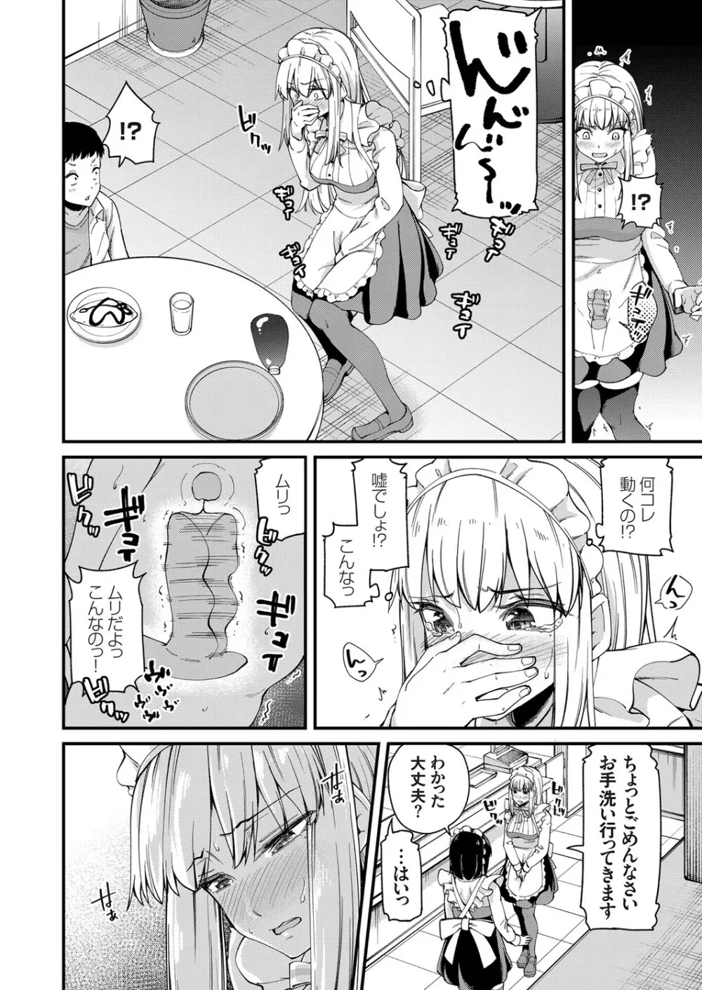 コミックグレープ Vol.90 Page.127