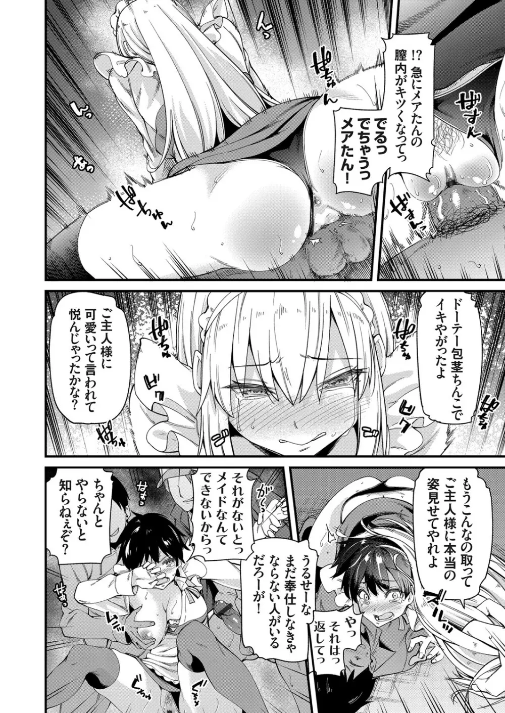 コミックグレープ Vol.90 Page.135