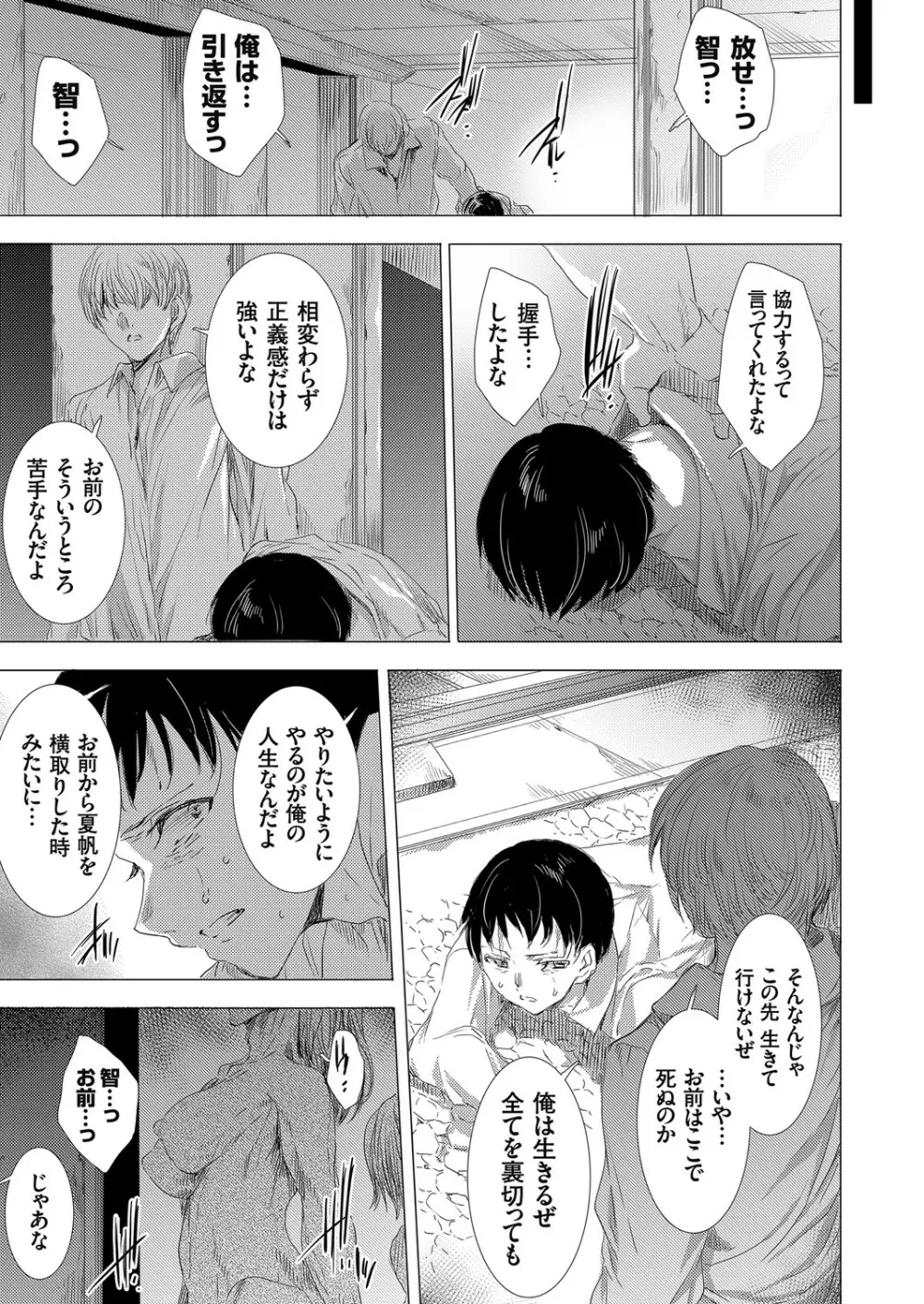 コミックグレープ Vol.90 Page.72