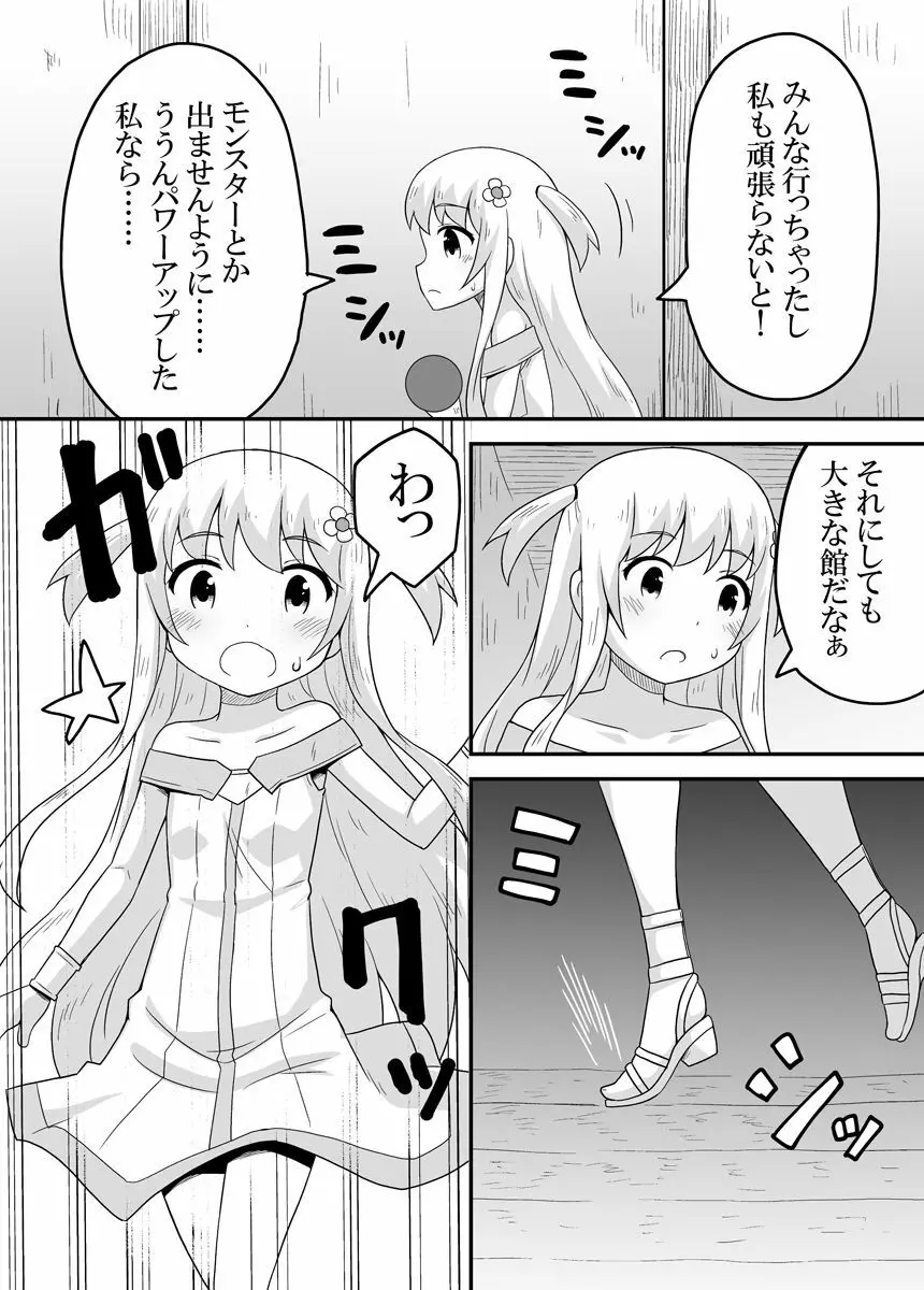 クロワリア 3 Page.15