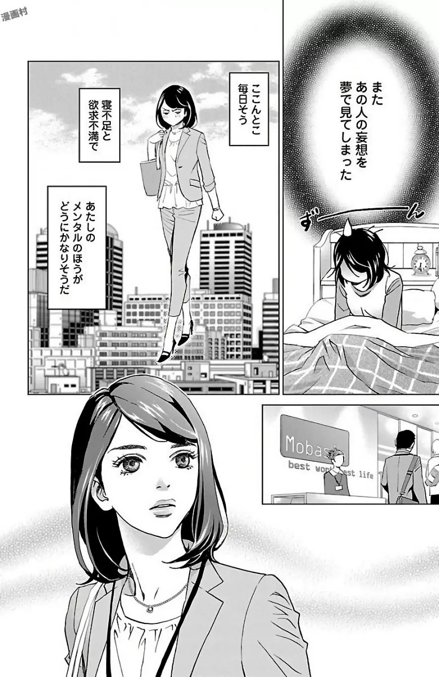 すべて愛のしわざ Page.10