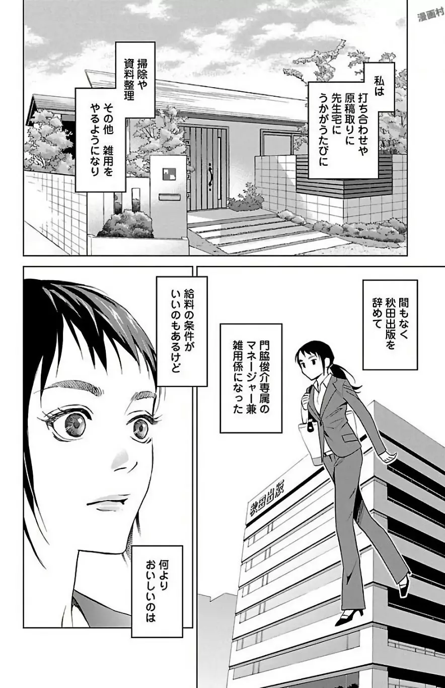 すべて愛のしわざ Page.104