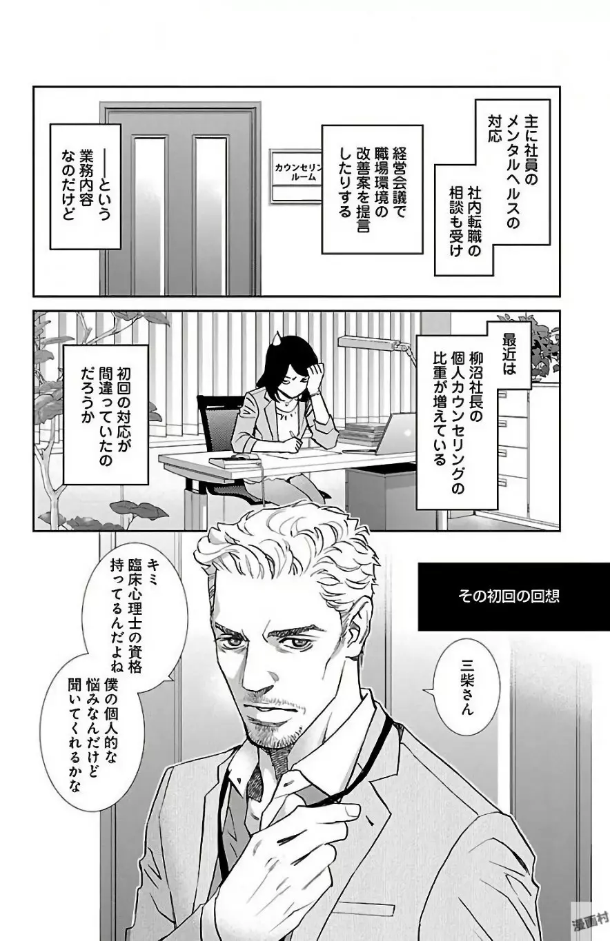 すべて愛のしわざ Page.12